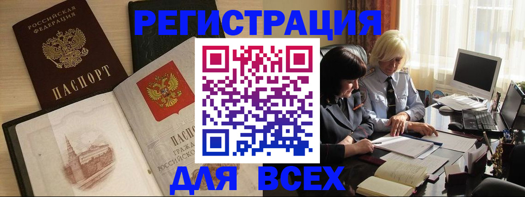 временная регистрация законно в Губкинском