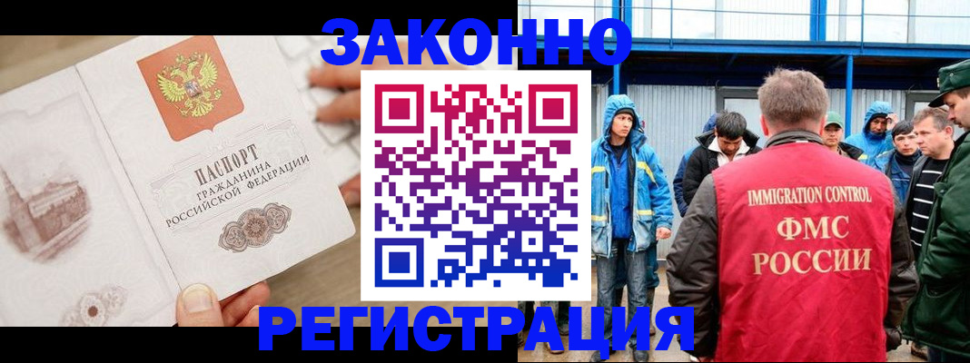 временная регистрация надежно в Губкинском