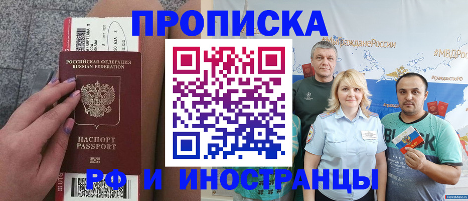 временная регистрация для школы в Губкинском
