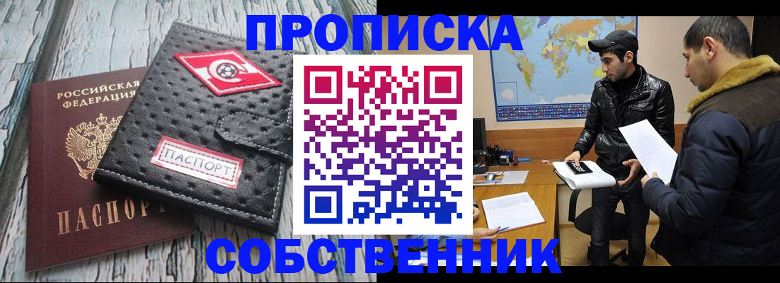 временная регистрация для школы в Губкинском