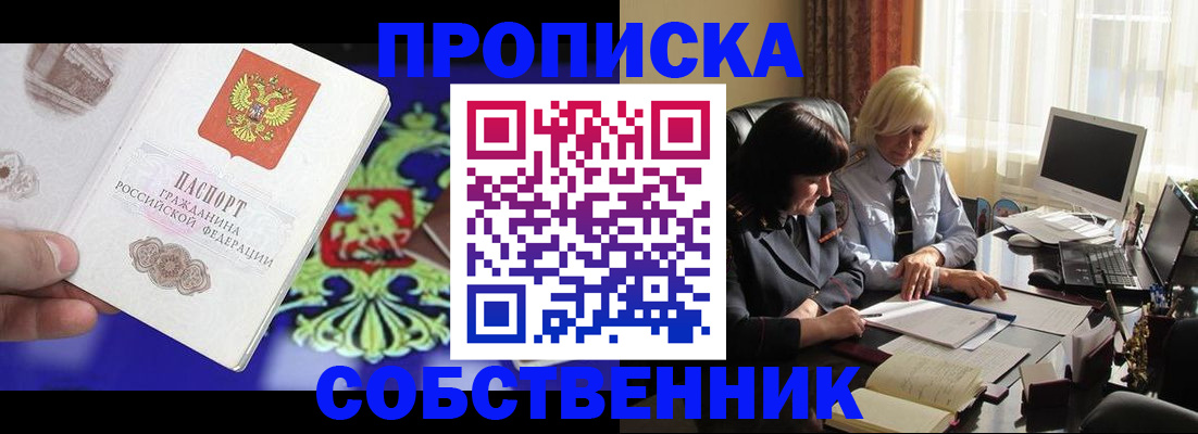 прописка для школы в Губкинском