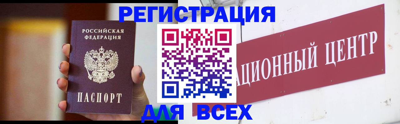 временная регистрация недорого в Губкинском