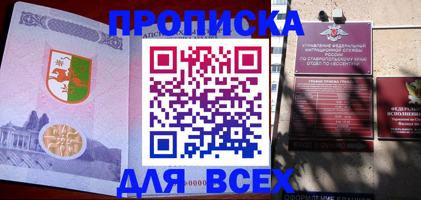 прописка регистрация в Губкинском