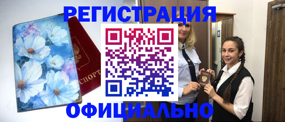 регистрация в Губкинском