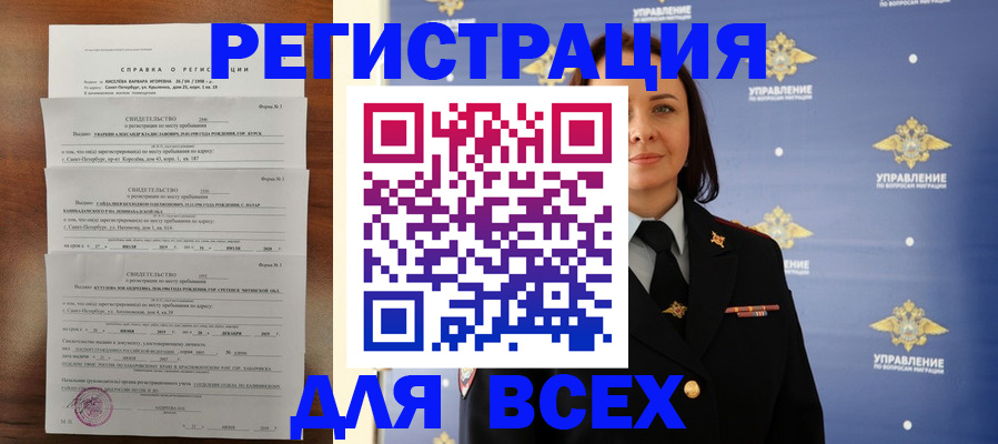 найти адрес прописки в Губкинском
