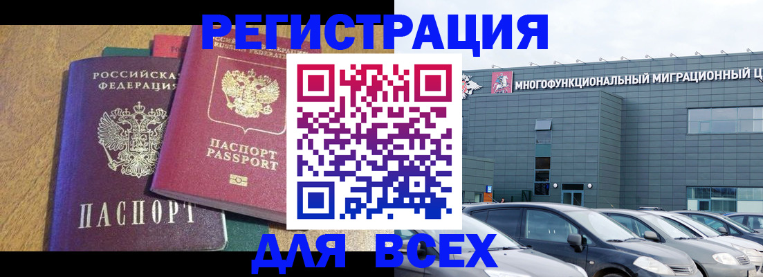 прописка законно в Губкинском
