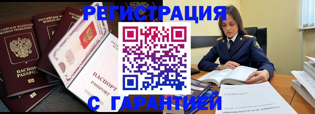 временная регистрация для всех в Губкинском