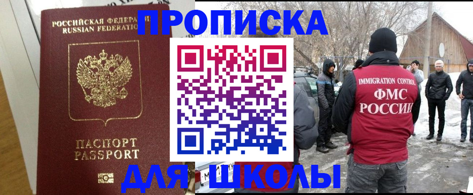 прописка законно в Губкинском